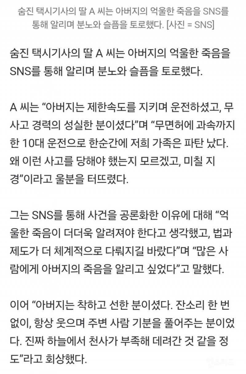 분노주의)택시기사 죽인 10대 가해자들, 병원서 틱톡 챌린지 찍고 춤추고 