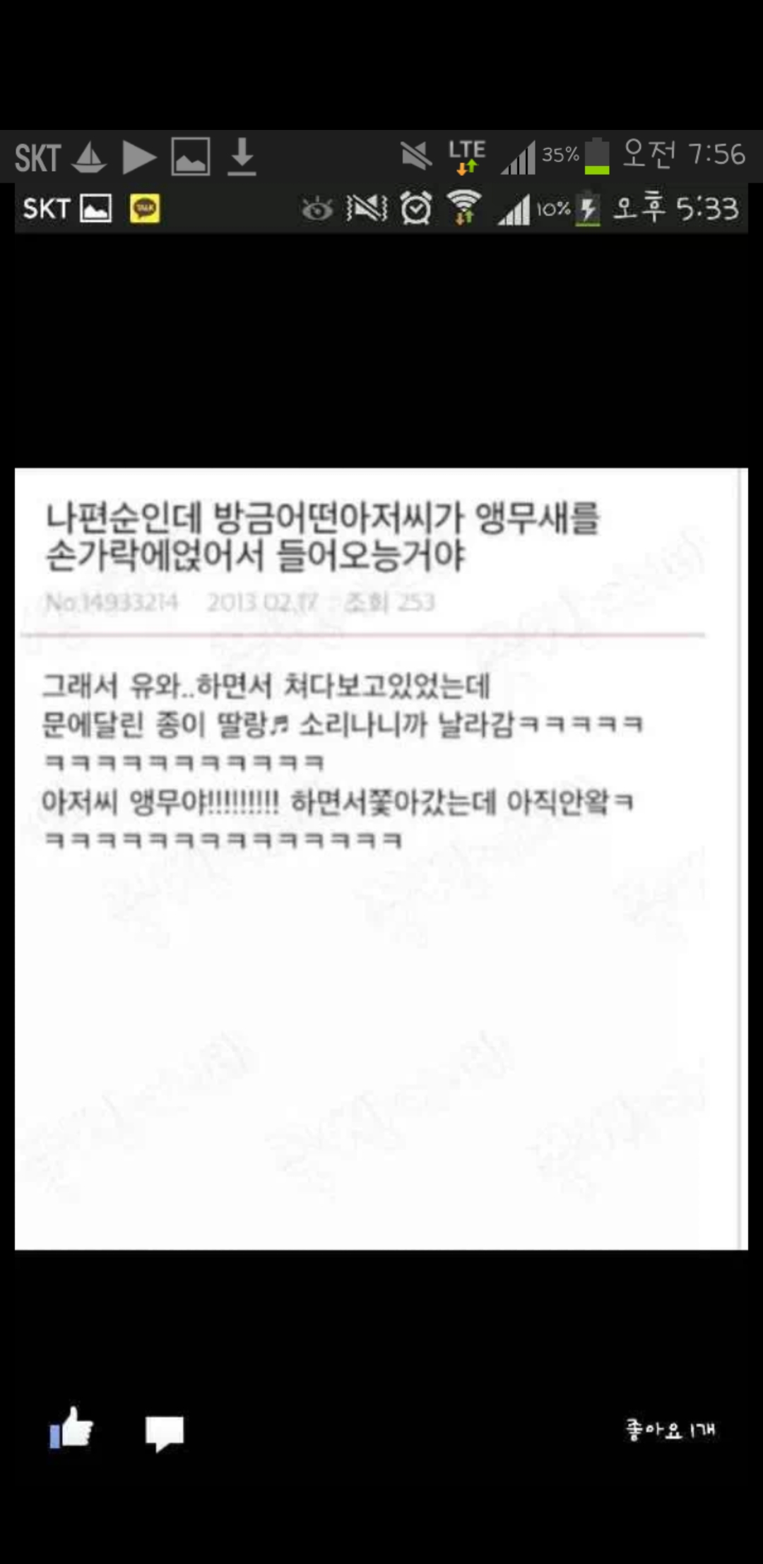 시바 화장실인데 옆칸 사람 울고 있는데 나 정말 ㅅㅅ하면서 | 인스티즈