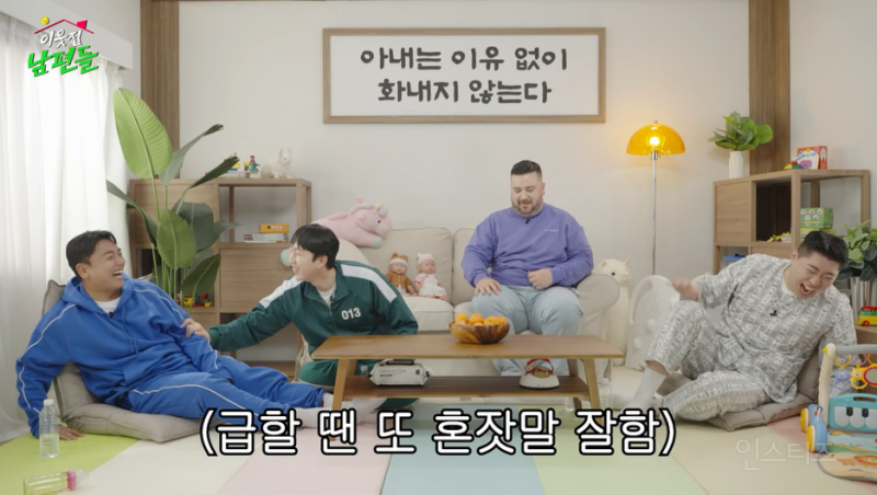 결혼 13년 차 곽범이 말하는 와이프 화 풀어주는 팁.jpg | 인스티즈