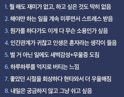 인생이 노잼인 사람들 특징 | 인스티즈