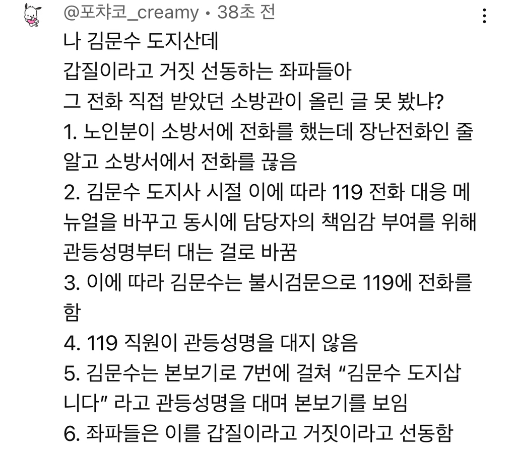실시간 공부왕찐천재 대선후보편 소퀴벌레 펨퀴벌레들 몰려옴 | 인스티즈
