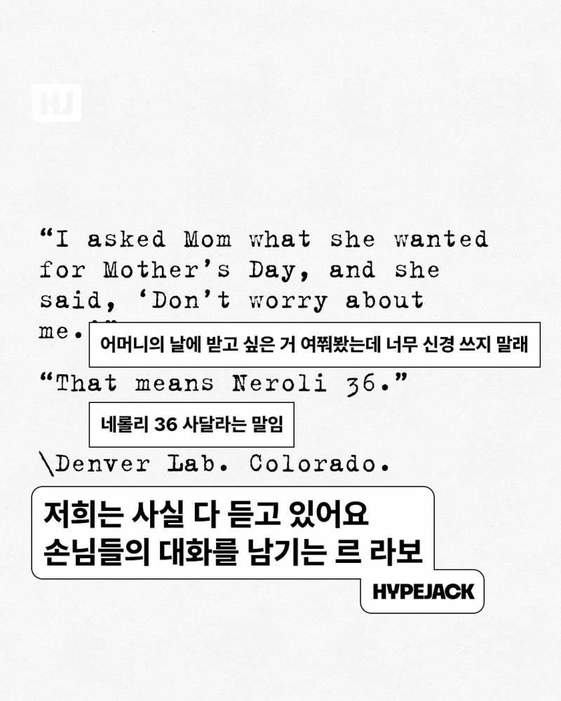 현재 서로 충격받고있는 향수 마케팅.JPG