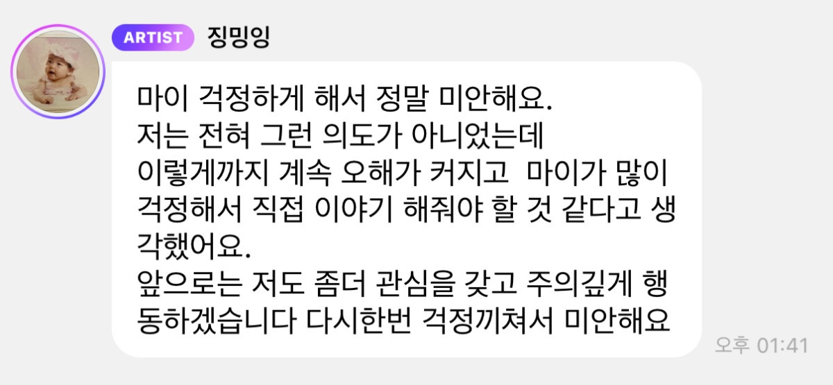 에스파 카리나 버블 | 인스티즈