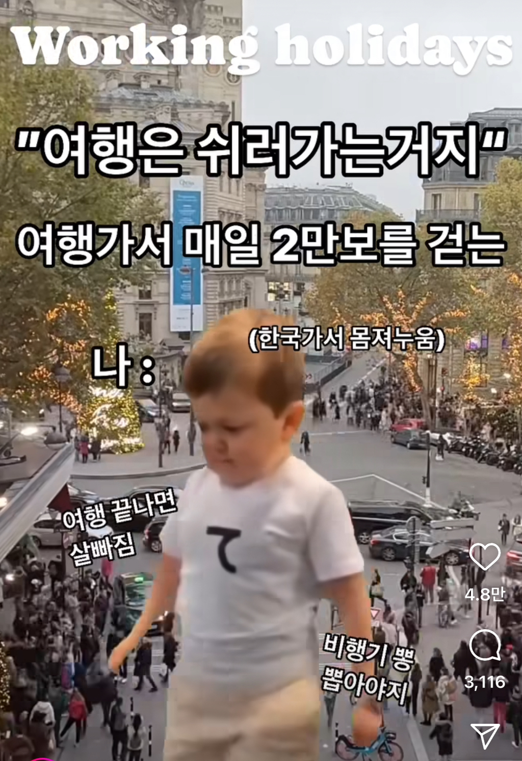 나는 여행 다녀오면 살이 쪄서 온다 vs 빠져서 온다 | 인스티즈