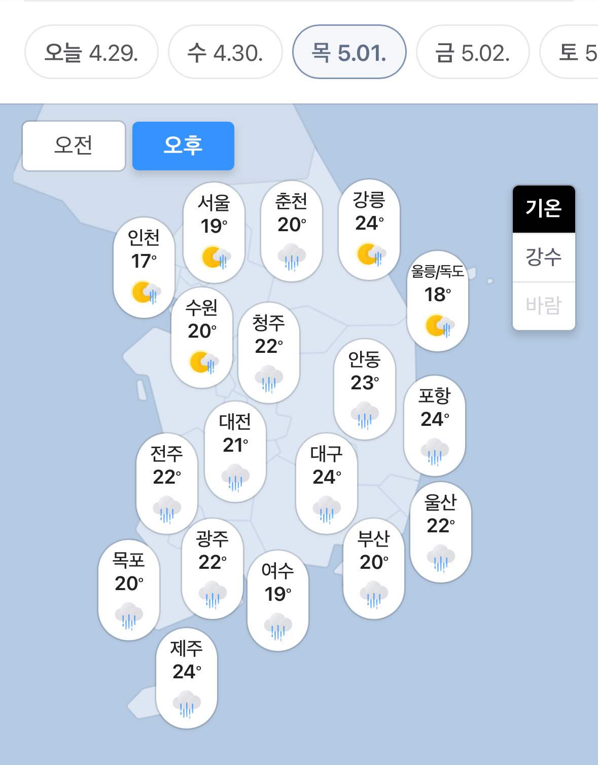 전국에 비 소식 뜬 5월 1일 근로자의 날.jpg | 인스티즈