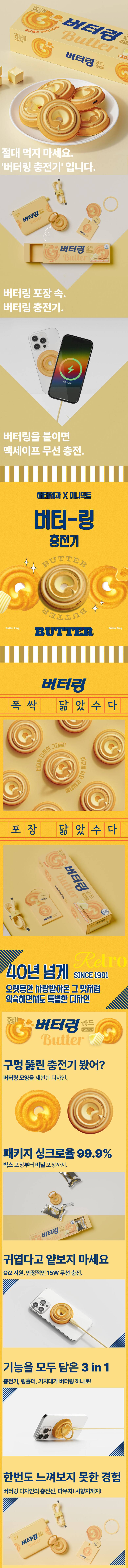 현재 𝙅𝙊𝙉𝙉𝘼 감다살이라는 해태제과.JPG