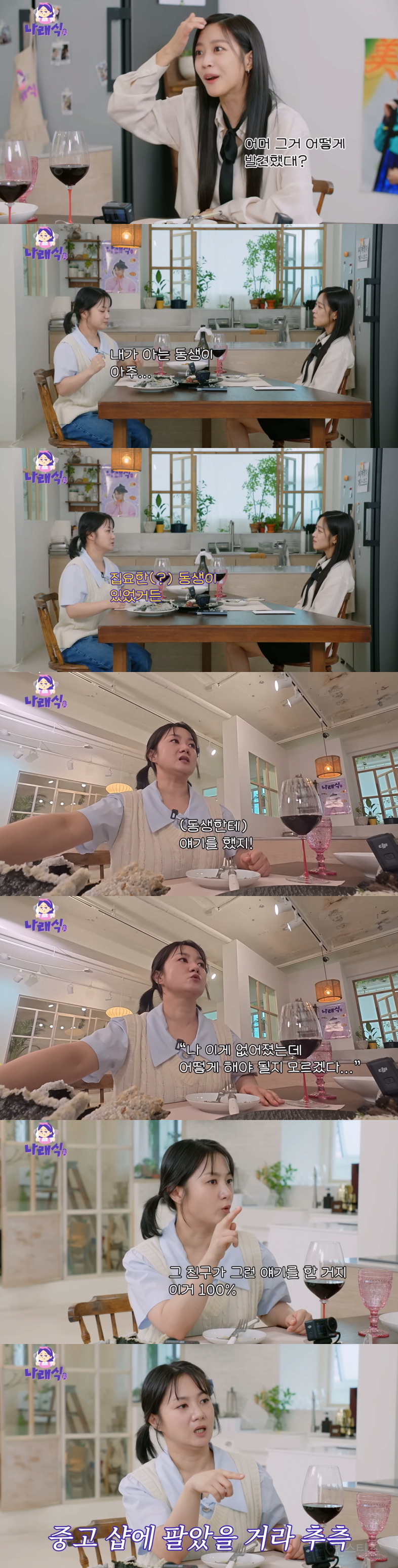 박나래 집 도난사건 범죄자 잡은 과정 | 인스티즈