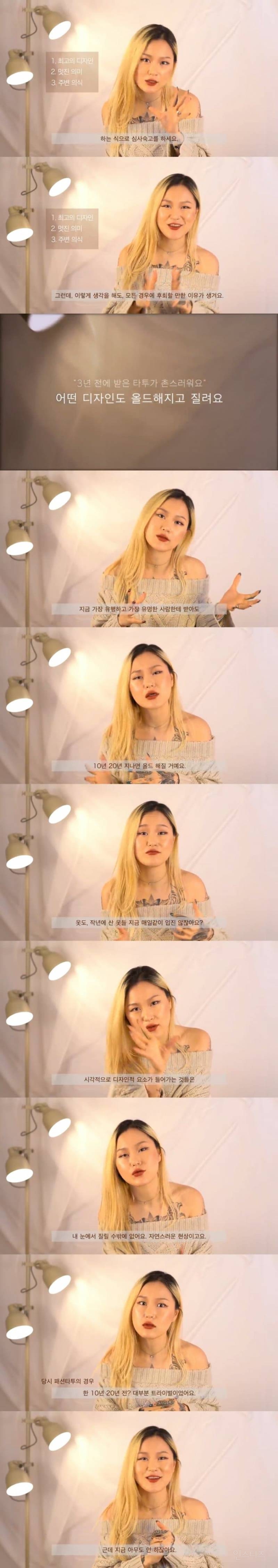 문신 하면 살면서 언젠간 후회한다는 타투이스트.jpg | 인스티즈