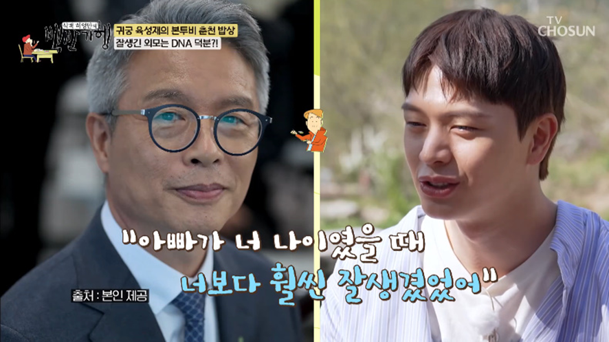 육성재 피셜 본인보다 잘생겼다는 아빠.jpg | 인스티즈