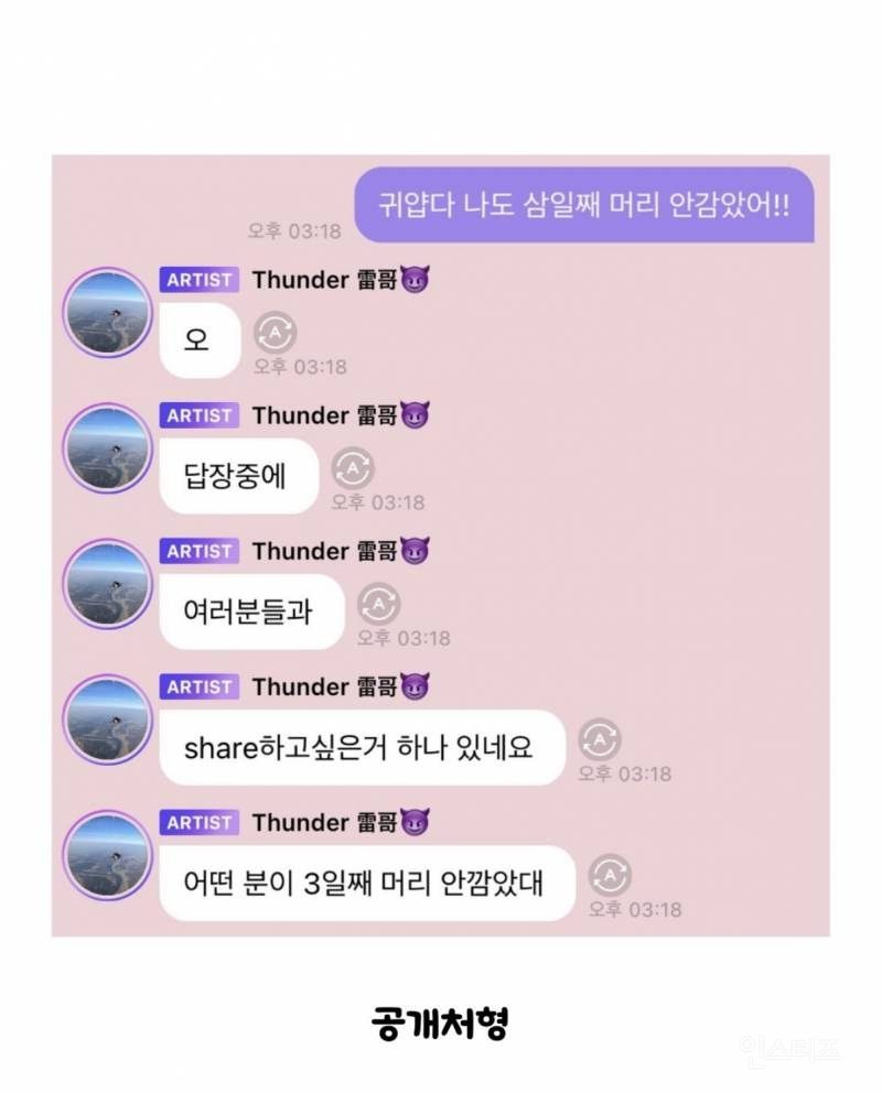 연예인도 당황시킨 남다른 버블 | 인스티즈
