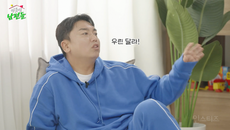 결혼 13년 차 곽범이 말하는 와이프 화 풀어주는 팁.jpg | 인스티즈