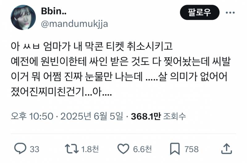 현재 난리 난 라이즈 원빈 싸인 찢긴 팬.JPG