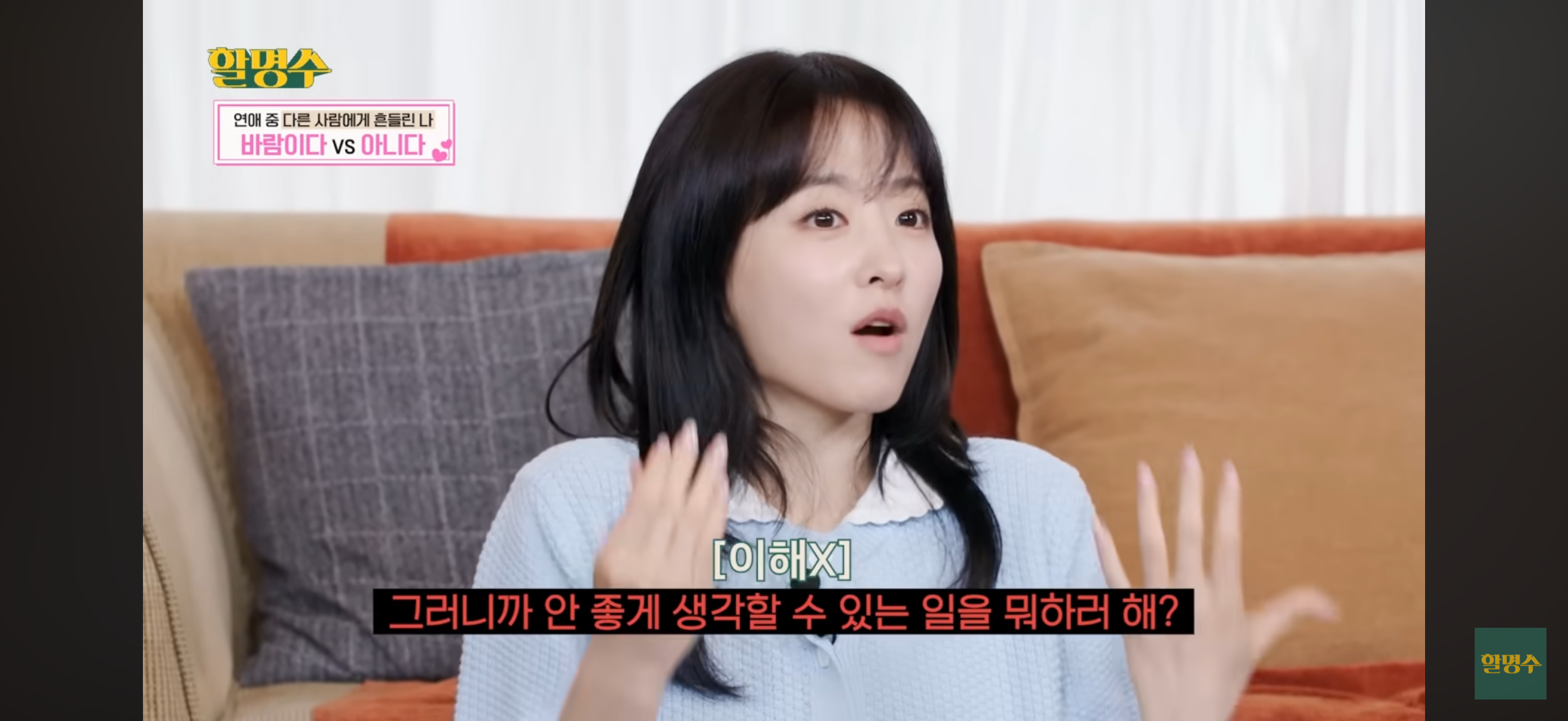 바람이다 vs 아니다 | 인스티즈