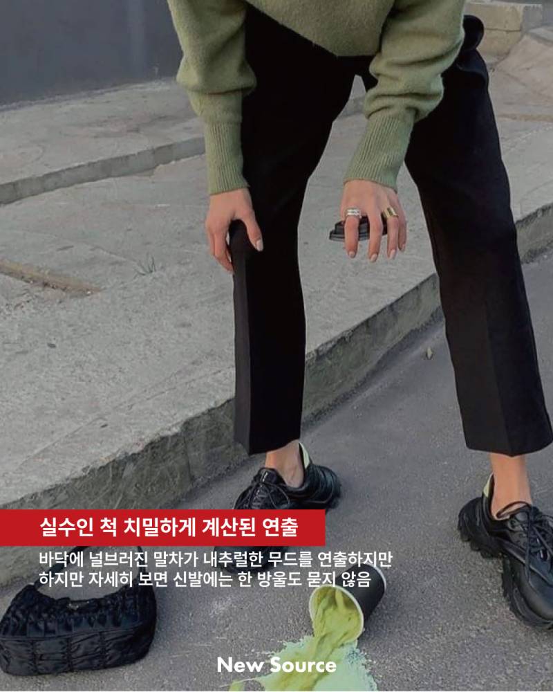 현재 𝙅𝙊𝙉𝙉𝘼 터진 말차라떼 흘리는 유행 분석.JPG | 인스티즈