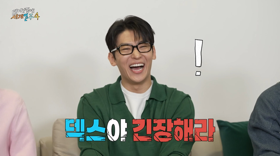 다이어트 하더니 덱스한테 비주얼 공격하는 빠니보틀...jpg | 인스티즈