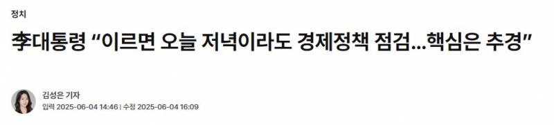 오늘 당선된 사람이 하루동안 한 일 ㄷㄷㄷ.JPG | 인스티즈