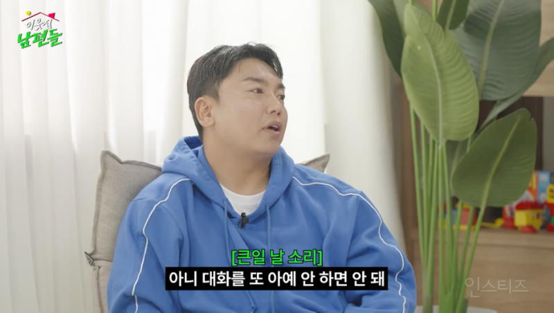 결혼 13년 차 곽범이 말하는 와이프 화 풀어주는 팁.jpg | 인스티즈