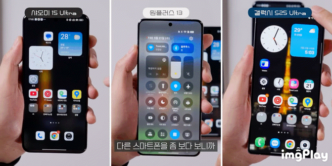 현재 중국폰한테도 밀린다는 갤럭시 감성..gif | 인스티즈