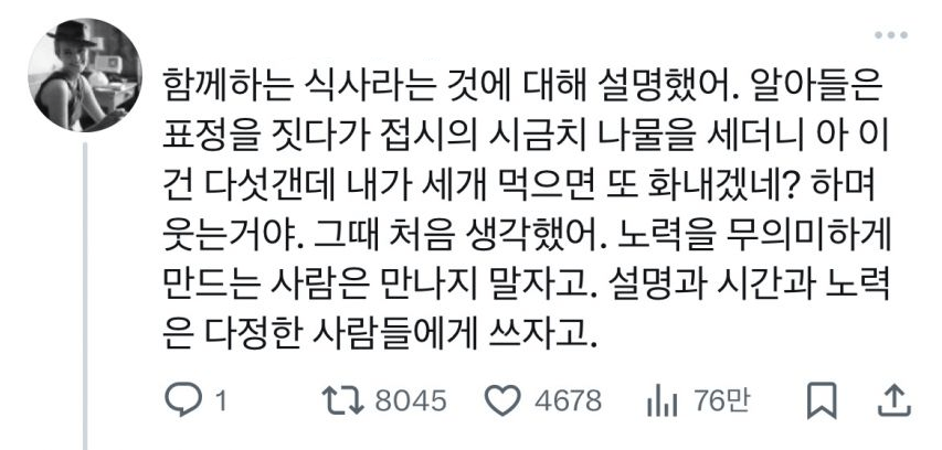 백반집에서 계란후라이 논란 백반집에서 계란후라이 혼자 다먹는 사람