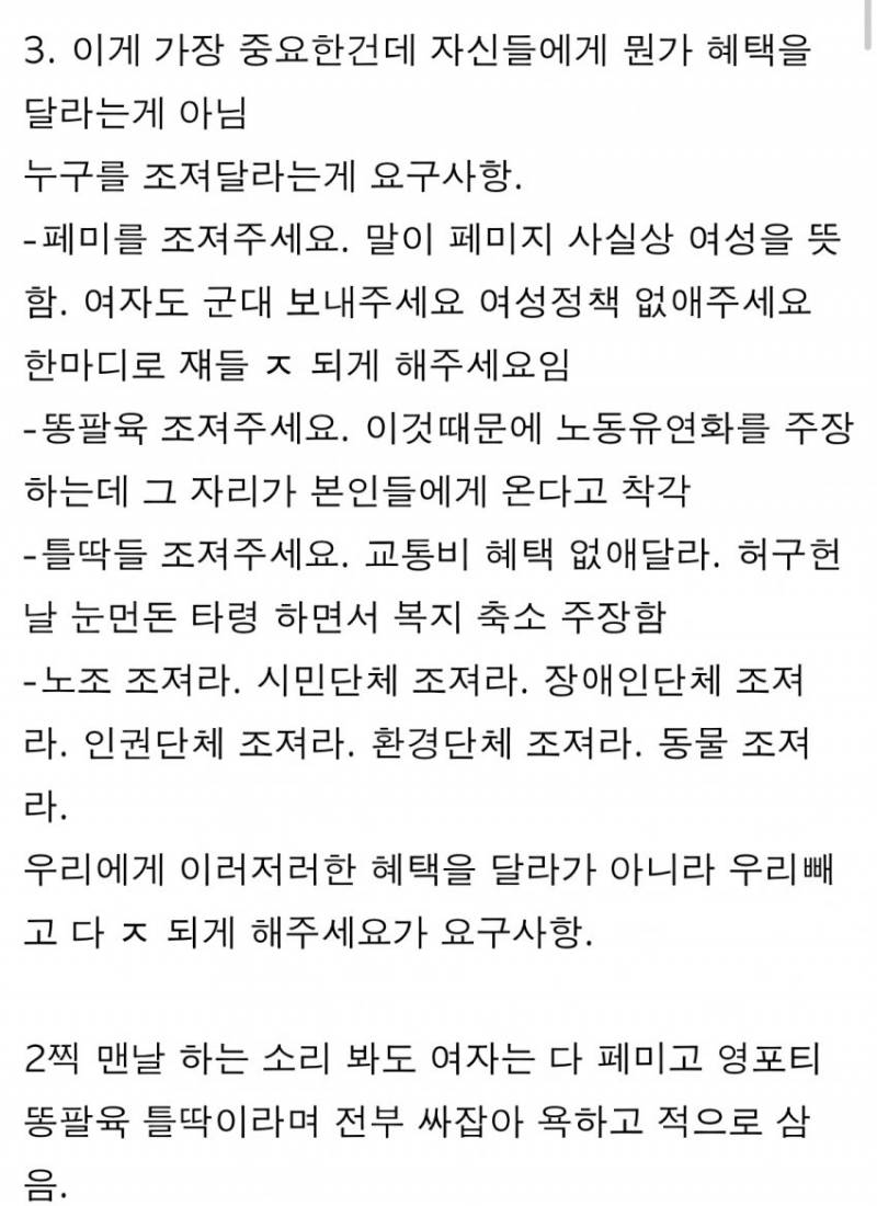 ²찍 20대 남이 버림받는 이유.jpg | 인스티즈