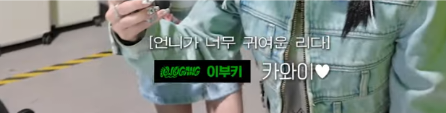 [스우파3] 촌스럽다고 반응 난리난 일본팀 한본어/일본어 자막 | 인스티즈