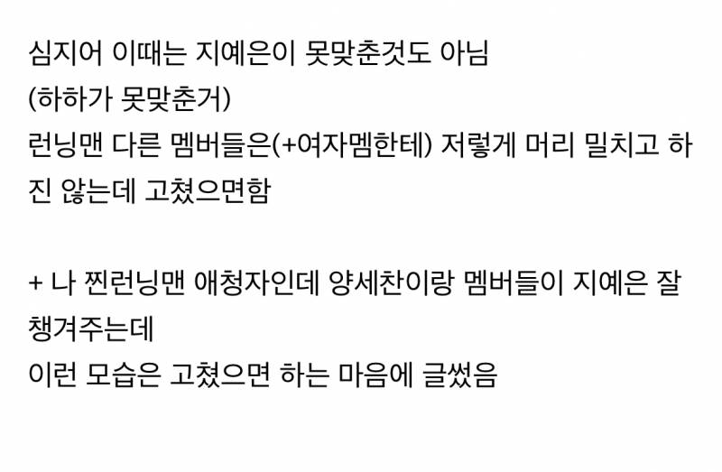 지예은 머리 때리는 양세찬.JPG | 인스티즈