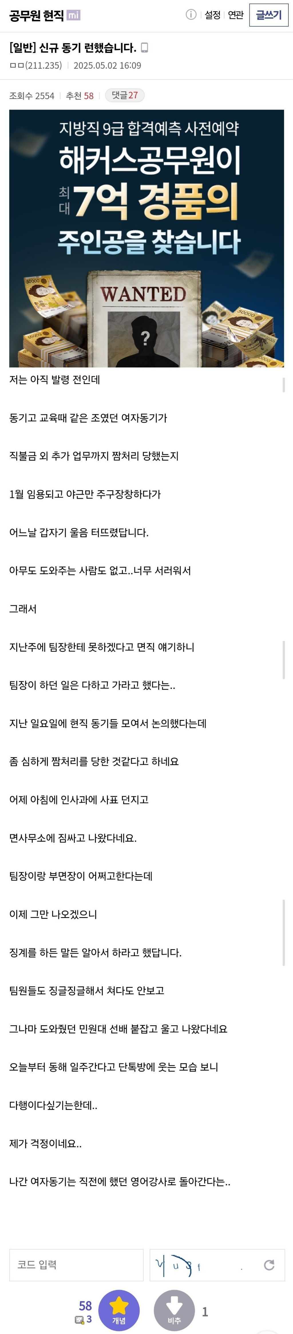 시보 떼기도 전에 면직한 9급 | 인스티즈