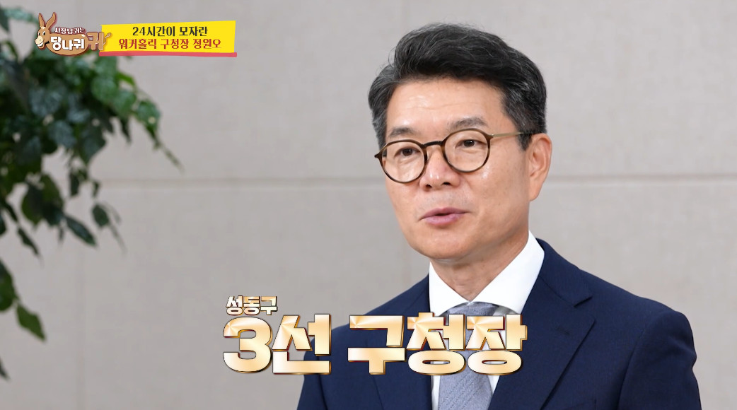 성동구 주민들은 다 안다는 이 분.jpg