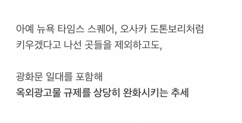 현재 난리 난 서울시 미감.JPG | 인스티즈