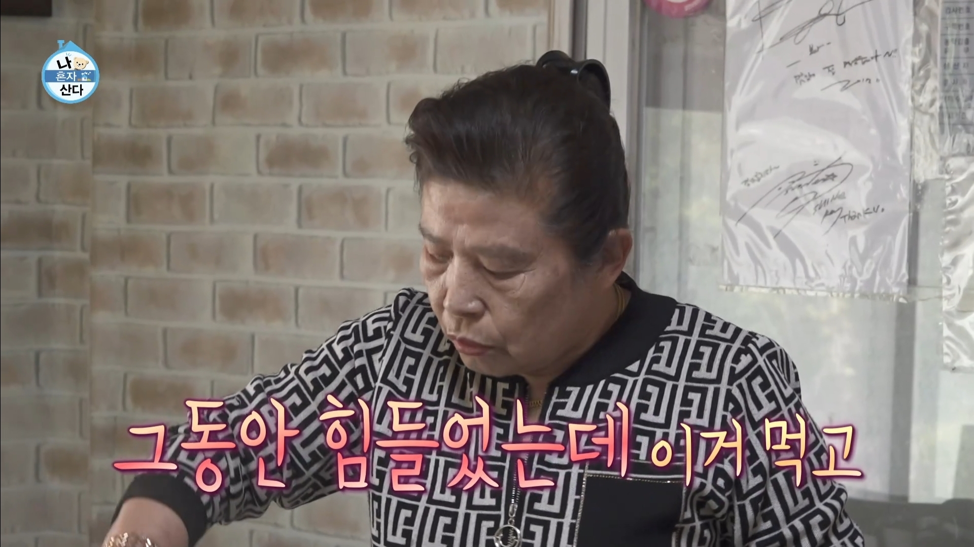 [나혼자산다] 10년 넘게 단골이라는 강원도 능이백숙집 찾아간 샤이니 키 | 인스티즈