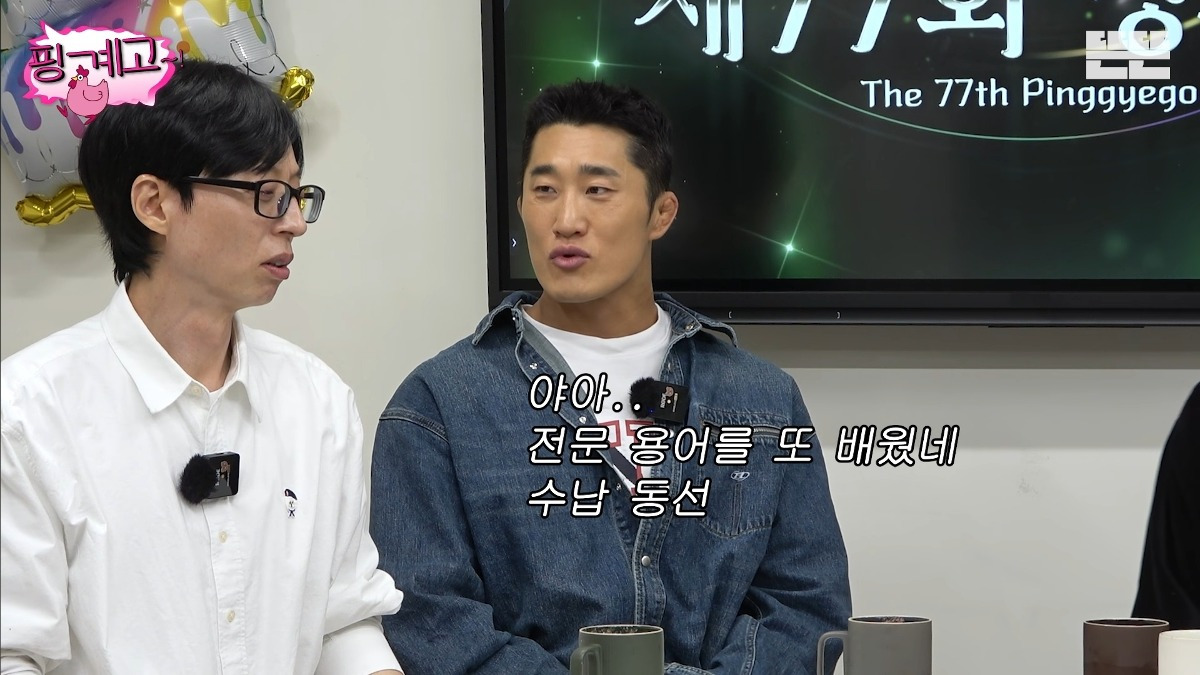 [핑계고] 샤이니 키, 소녀시대 유리가 말하는 아이돌 수납동선 | 인스티즈