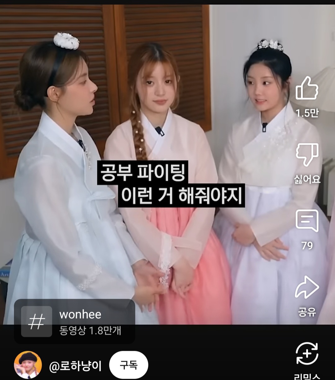 친오빠랑 사이가 개웃긴 아일릿 원희ㅋㅋㅋ | 인스티즈