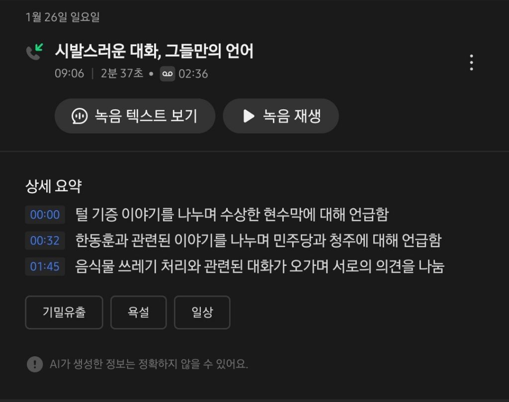[정치달글 달웃] 부산은 그럼 부리부리특별자치도냐고 | 인스티즈