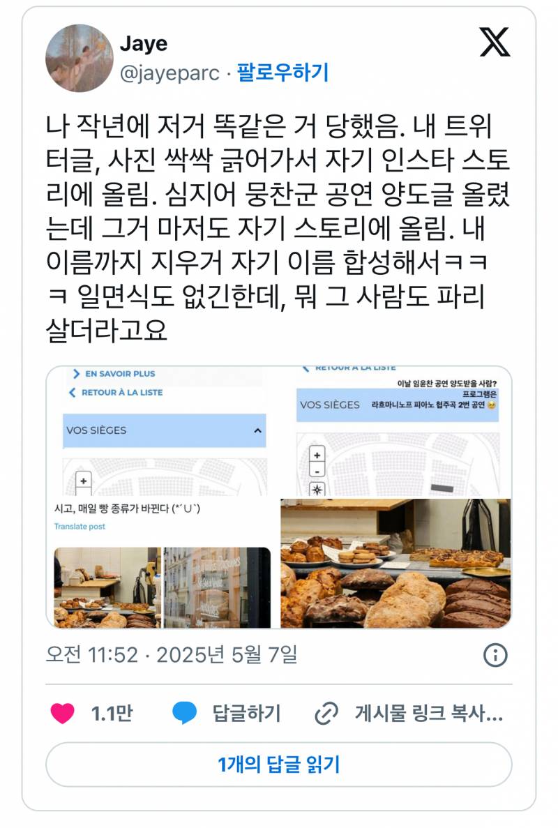 현재 기괴하다고 난리 난 역대급 손민수.JPG