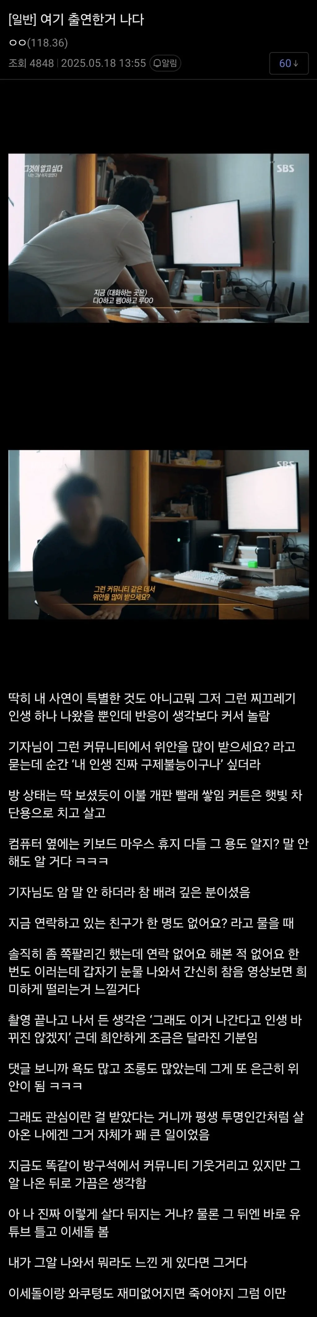 그알 캥거루족 편 32살 12년 쉬었음 출연자의 후기 | 인스티즈