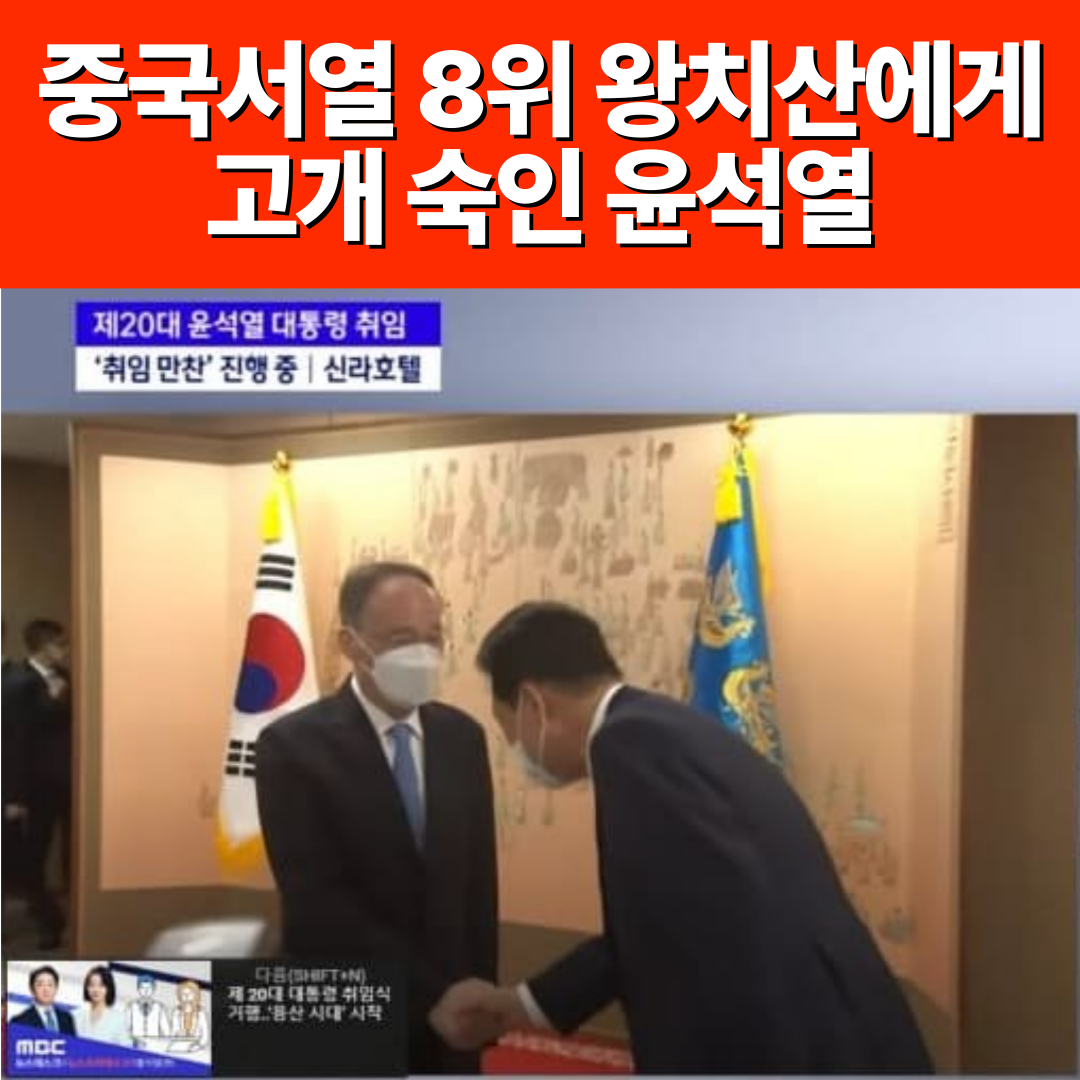 6.25 때 우리나라 도와준 대만 뒷통수 친 뒤 꾸준히 친중 하는 국민의힘 친중역사 (노태우 이명박 박근혜 이준석 윤석열) | 인스티즈