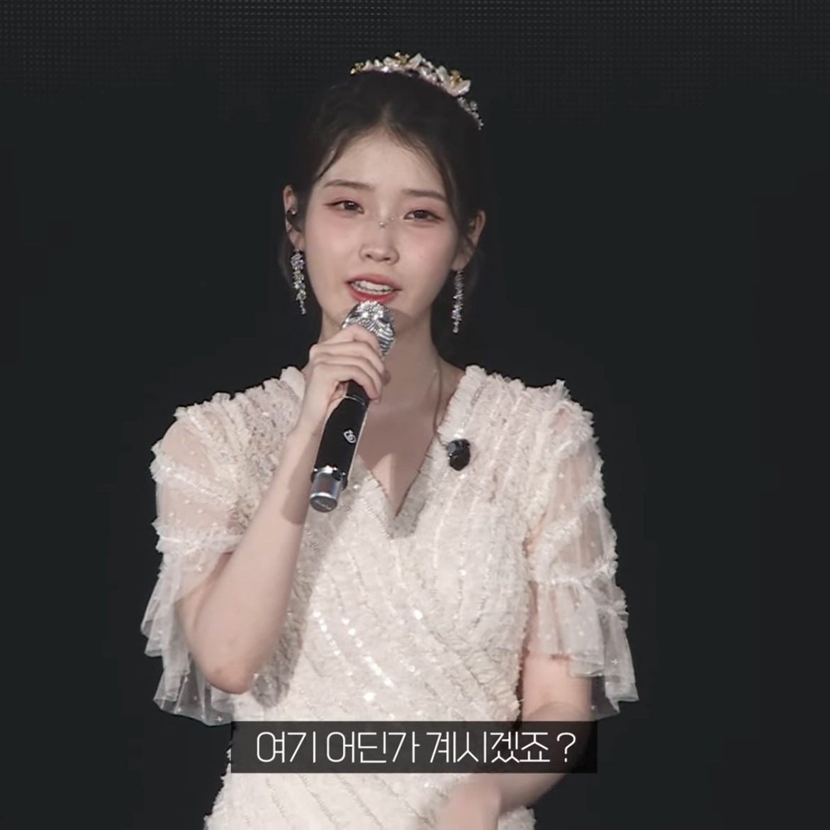 11년만에 만난 팬때문에 눈물터진 아이유.twt | 인스티즈