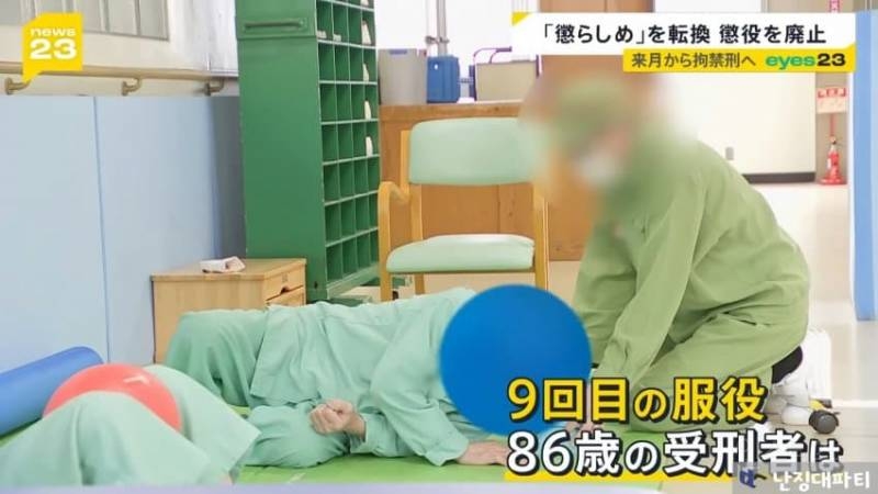日, 118년만에 징역형 폐지... 2025년 6월1일부로 범죄자들 천국 열렸다.jpg | 인스티즈