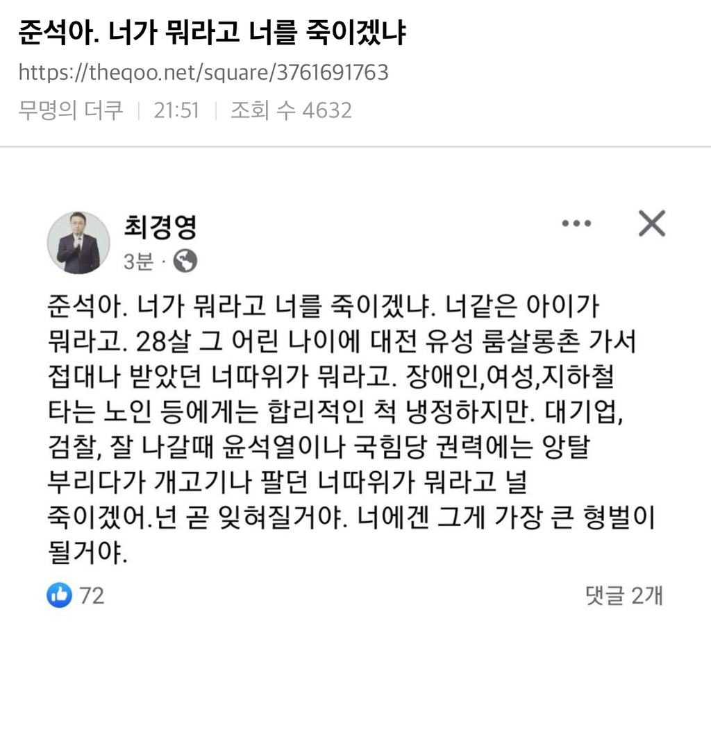 준석아. 너가 뭐라고 너를 죽이겠냐 | 인스티즈