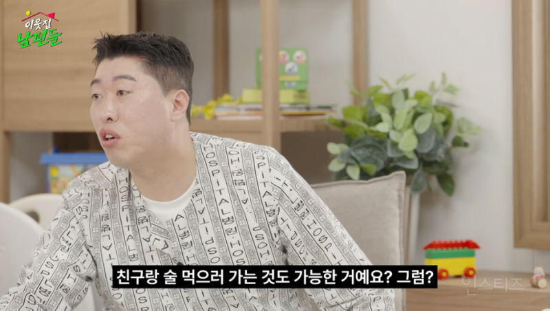 결혼 13년 차 곽범이 말하는 와이프 화 풀어주는 팁.jpg | 인스티즈