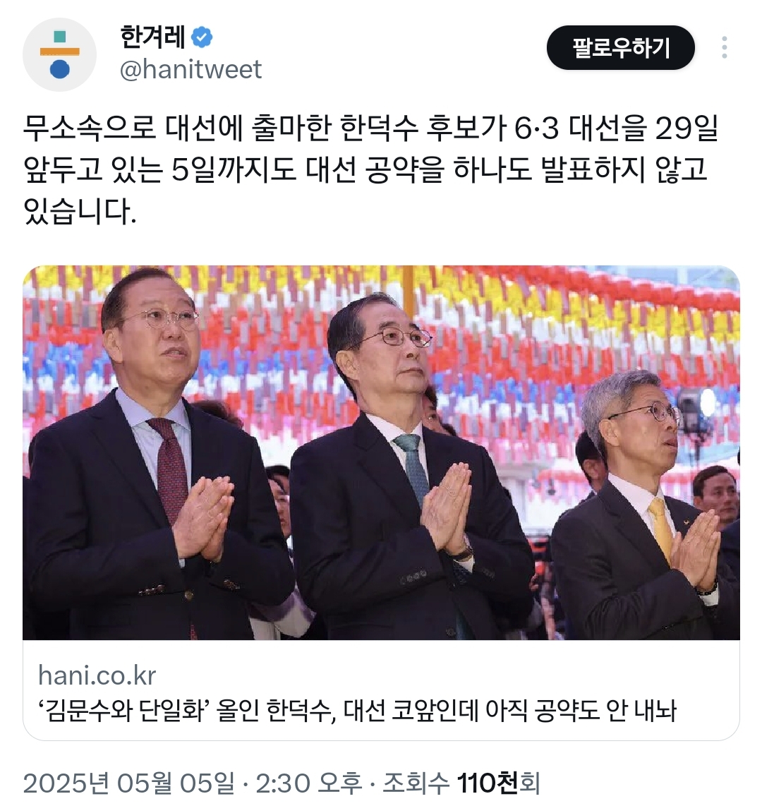 오늘 길 걷는 이재명에게 도와달라고 절규하는 사람.twt | 인스티즈