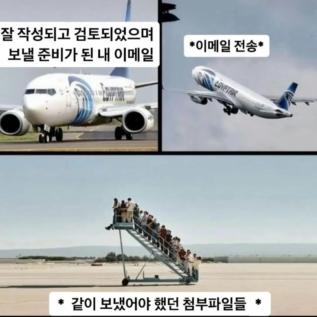 업무메일 보낼때 발생하는 일 | 인스티즈