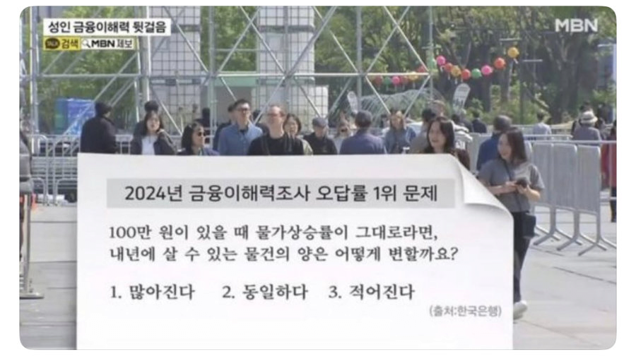 성인 절반은 틀린다는 문제..jpg | 인스티즈