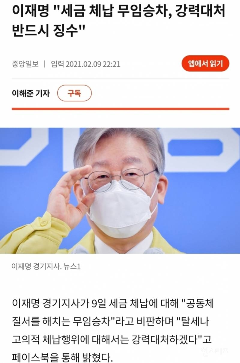 이재명이 대통령되면 제일 기대되는것.jpg | 인스티즈