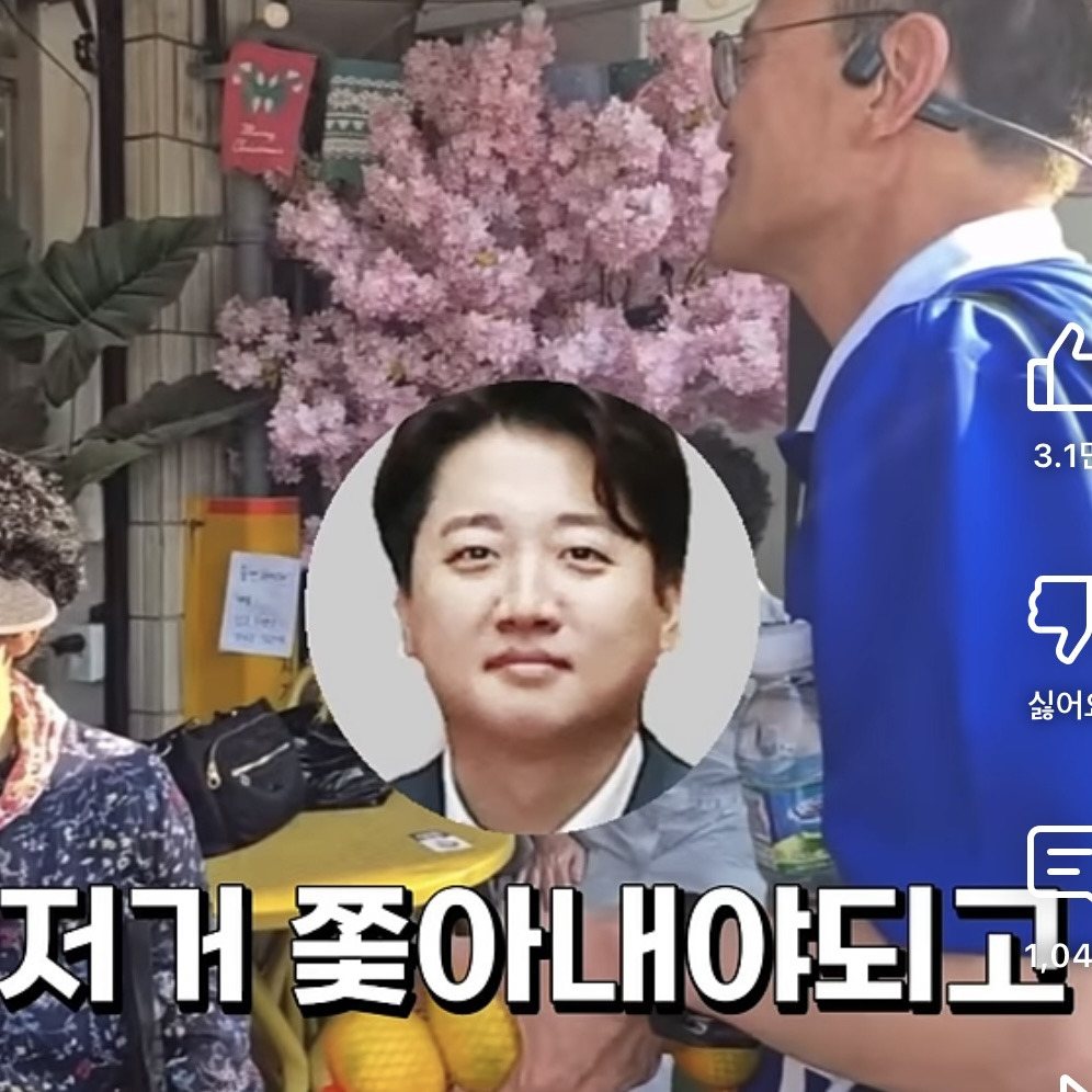 대구할머니 : 민주당 정신 좀 차려 정신좀 똑바로 하라고!!!!! | 인스티즈
