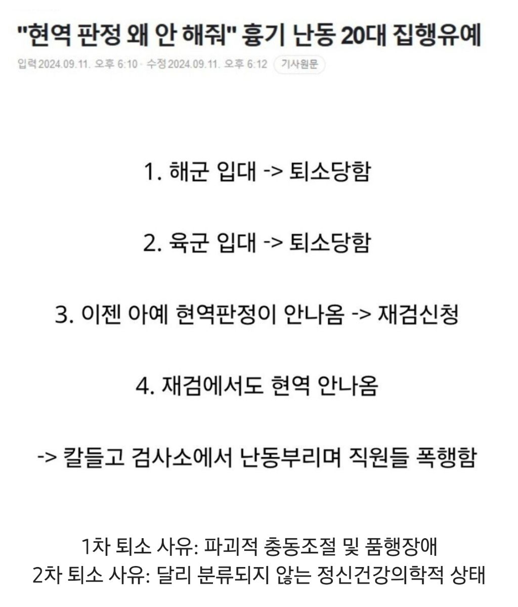 진짜 분노조절장애 | 인스티즈