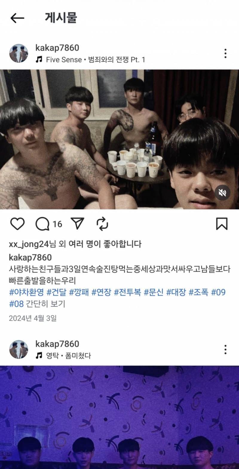 요즘 진짜 무섭다는 MZ 건달.JPG | 인스티즈