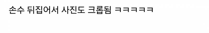 연애남매 재형 인스스가 실수가 아닌 이유 | 인스티즈