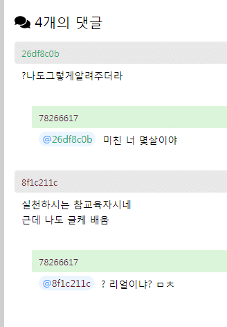 너네 초딩 때 우유 씹어먹으라고 배웠었니? | 인스티즈