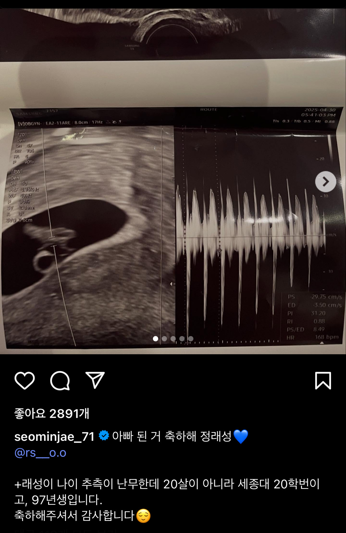 하트시그널 서민재 임신 발표 | 인스티즈